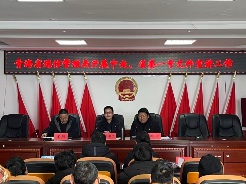 3.20 二级巡视员李增芳宣讲中央和省委一号文件精神.jpg